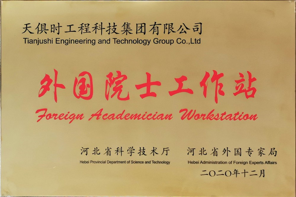 J9集团|国际站官网